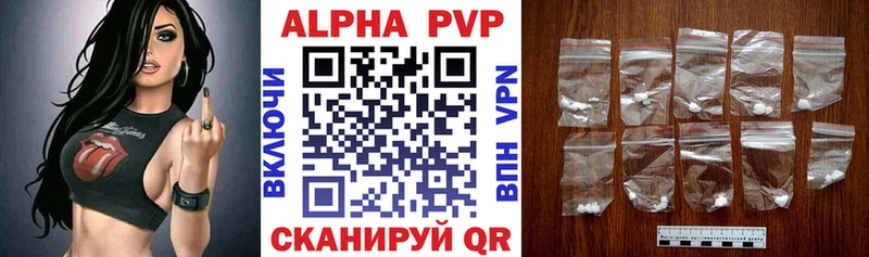 Альфа ПВП кристаллы  Купить  Первомайск 