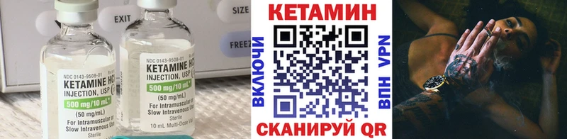 Купить закладки  Первомайск  Кетамин ketamine 