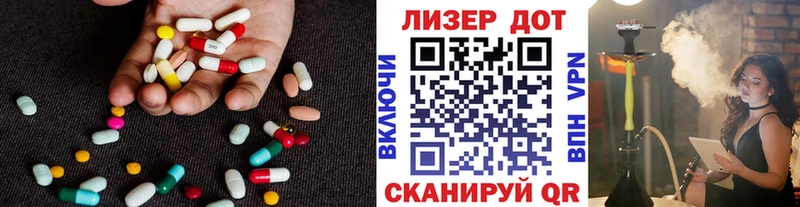 Купить  Первомайск  LSD-25 экстази кислота 