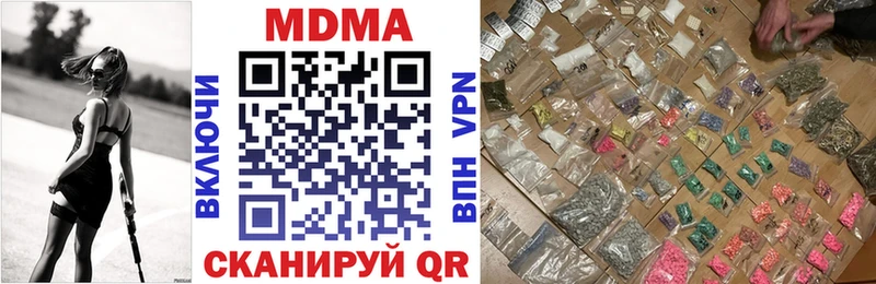 Купить  Первомайск  MDMA кристаллы 