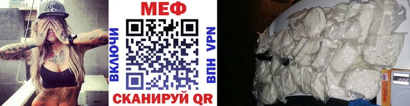 МЯУ-МЯУ mephedrone  Купить где  Первомайск 