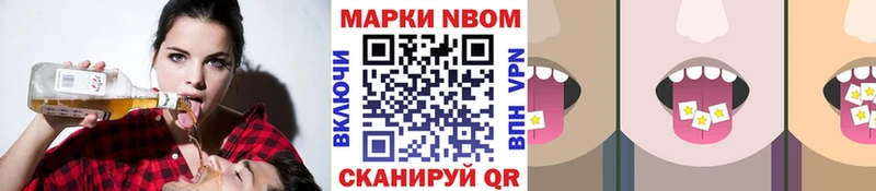 Купить закладки  Первомайск  Наркотические марки 1,5мг 