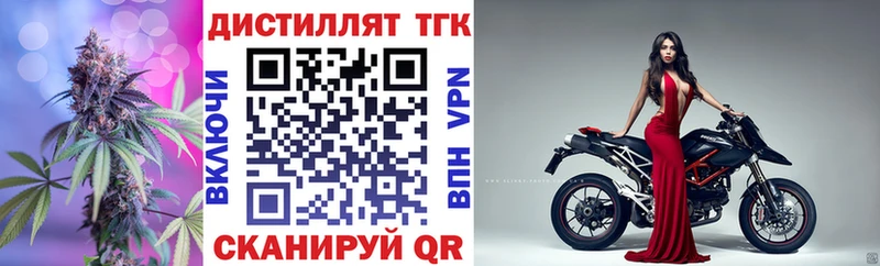 ТГК гашишное масло  Купить  Первомайск 